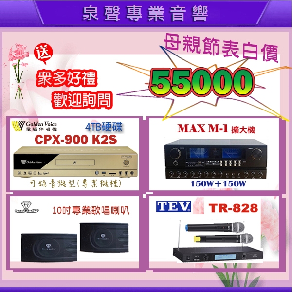 【泉聲音響】超值優惠組合 金嗓CPX-900 K2S 錄音機種搭配KTV等級擴大機喇叭 店面經營可試機