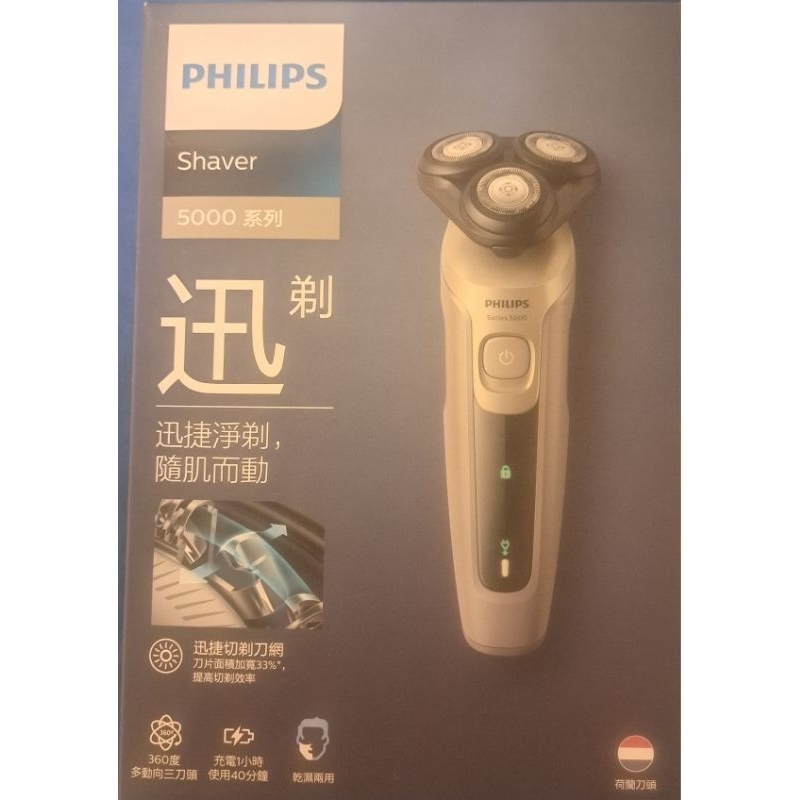 Philips 飛利浦可水洗電鬍刀 S5266 /16