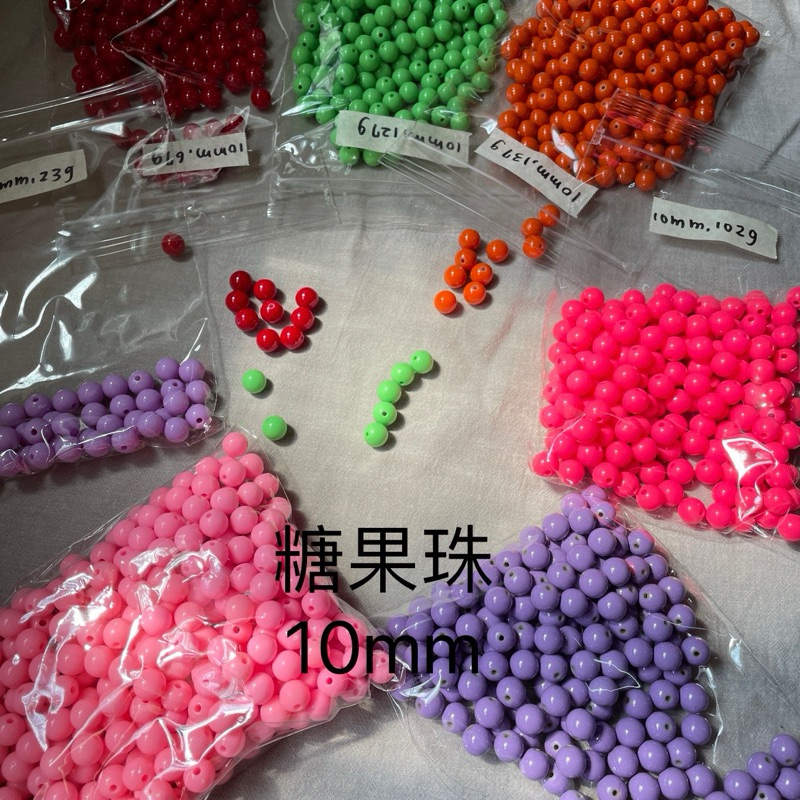 （出清特價）整包販售 糖果珠 10mm 壓克力圓珠 台灣製 串珠材料（大包）