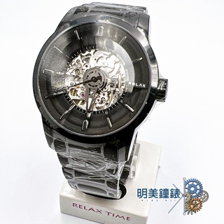 Relax time/RT-38J-6/鏤空機械腕錶-黑X黑/購買有送手錶收藏盒/明美鐘錶眼鏡