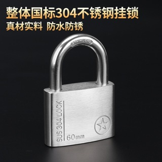 不鏽鋼超大鎖頭 國際認證 304 ⭐⭐不鏽鋼超掛鎖 配三把鑰匙