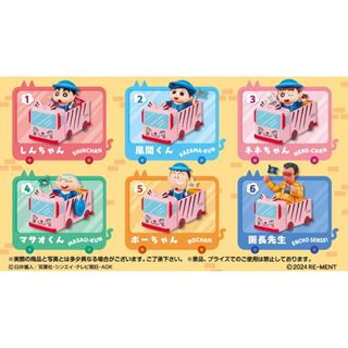 【預購2024年8月】Re-ment 盒玩 蠟筆小新 雙葉幼稚園巴士粗發 一中盒6入販售 東海模型