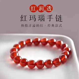紫南宮過爐開光🙏🏻收藏級天然紅瑪瑙 手串 手鏈 瑪瑙手串 平安轉運 男女黑瑪瑙 玉髓手鐲珠子散珠串珠手鏈 禮物