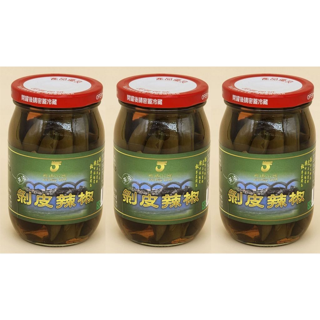 台東特產名產----─伴手禮→   茶油剝皮辣椒450G