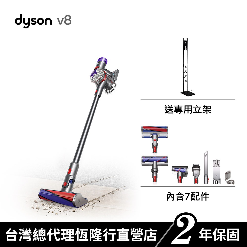 Dyson V8 SV25 全新升級除蟎率99.9%配件 新一代無線吸塵器 雙主吸頭 原廠公司貨2年保固