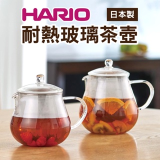 日本製 Hario 哈里歐玻璃壺 沖茶壺 泡茶壺 咖啡壺