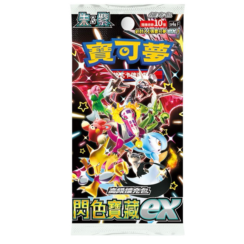 中文閃色寶藏EX  1400元盒裝高級擴充包 Pokemon 寶可夢集換式卡牌遊戲