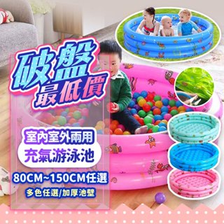 『現貨最低價💥』PVC充氣游泳池 檢驗合格任可熱水 兒童 泡澡桶 折疊浴缸 泳池 泡澡 澡盆 球池 戲水池 玩具池 水池
