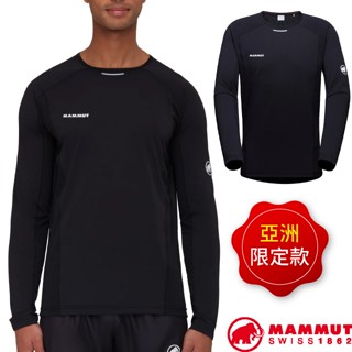 【MAMMUT 長毛象】男 款吸濕長袖排汗上衣 Aenergy FL 彈性圓領長袖運動衫 T恤 黑 01350