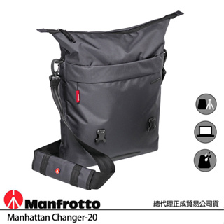 福利品~MANFROTTO 曼富圖 Manhattan Changer-20 曼哈頓托特相機包 MBMN-T-CH-20