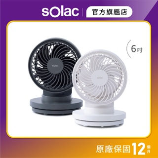【 sOlac 】SFA-F01 6吋DC無線行動風扇 桌扇 電扇 無線電扇 循環扇 電風扇 F01 USB充電
