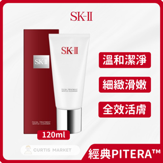 【SK-II】全效活膚潔面乳 洗面乳120ml (SK2 PITERA 胺基酸 酵母萃取 玫瑰香氛 青春露)