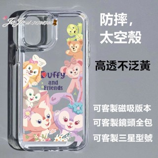 達菲家族 史黛拉iphone 16 15 14 13 12 11 pro max 磁吸手機殼 防摔 透明xs i8保護殼