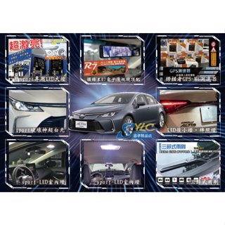 S86 ALTIS 商品實裝圖 破壞神LED大燈霧燈 室內燈 倒車燈 牌照燈 R7行車紀錄器 掃描者測速器 雨刷