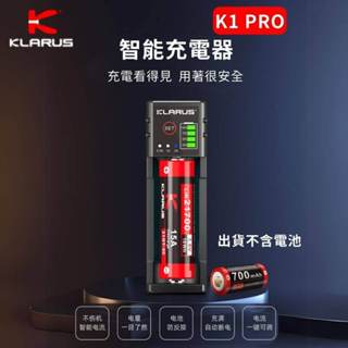 【錸特光電】KLARUS K1 PRO 萬用充電器 單槽充電 AA AAA 18650 14500 21700 升級