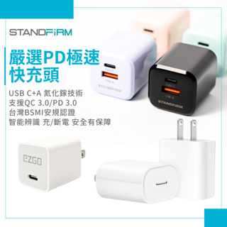 嚴選 PD 快充頭 Gan 35w PD充電 20w 5w IPhone 新款 蘋果快充 安卓充電頭 PD頭 保固一年