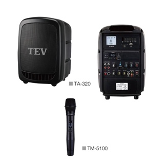 永悅音響 TEV TA-320 藍芽最新版/USB/SD鋰電池 手提式無線擴音機 三種組合 全新公司貨