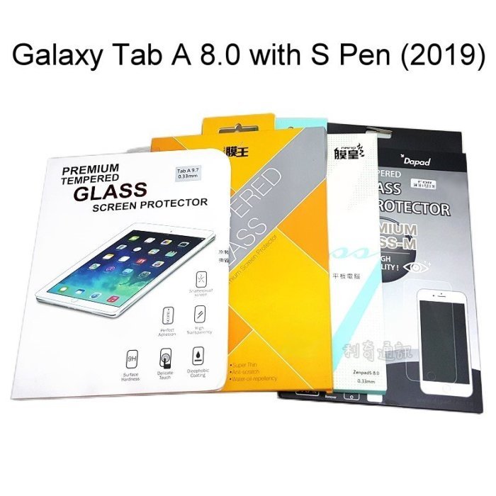 鋼化玻璃保護貼 三星 Galaxy Tab A 8.0 (2019) with S Pen P200 平板保護貼 非滿版