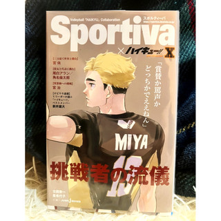 [TP小屋](全新有貨) 含特典 日文小說 Sportiva 特別版 排球少年 小說版 第10卷 封面人物 宮侑 排球