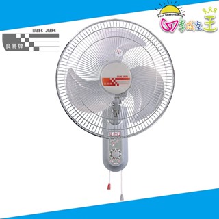 良將牌 16吋三段風雙拉工業壁扇 S-168S
