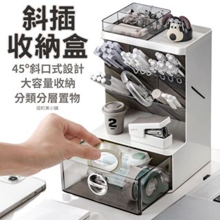 【節省空間 聰明收納】斜插式筆筒 白茶色桌面收納盒 文具收納 桌上置物架 學生辦公桌用整理盒