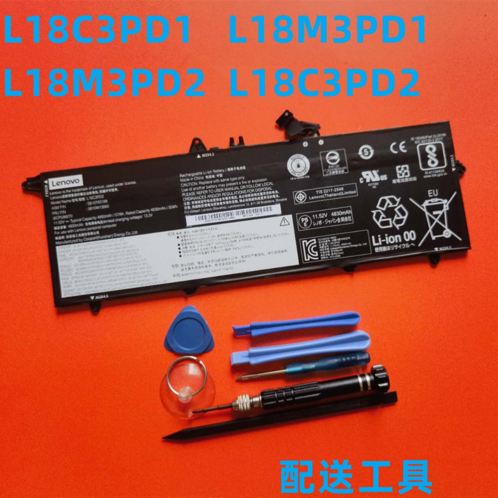 Lenovo L18C3PD1 L18M3PD1 L18M3PD2 原廠電池 ThinkPad T490s T495S