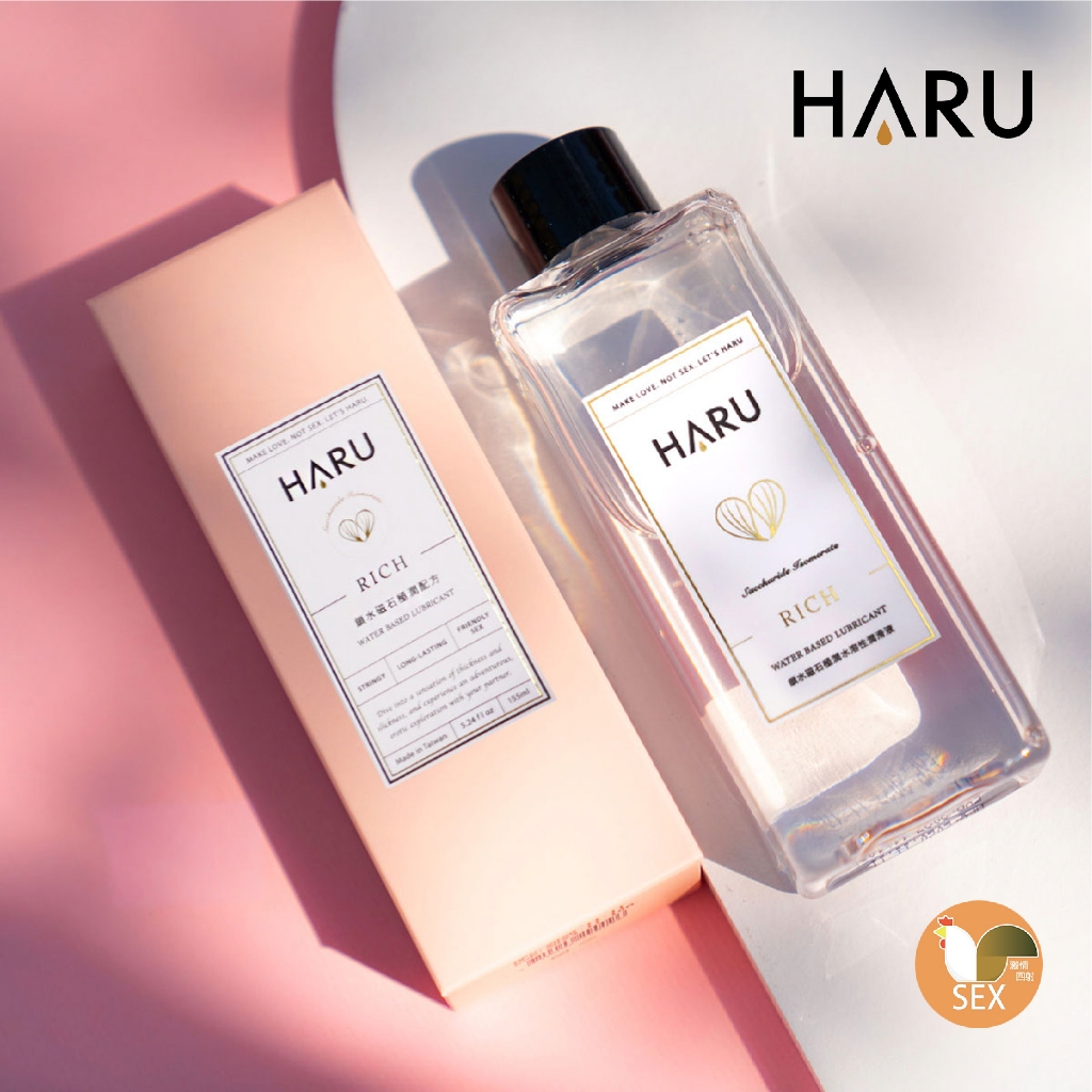 HARU RICH 極潤鎖水磁石潤滑液 親膚極潤體感 水溶性潤滑液 潤滑劑