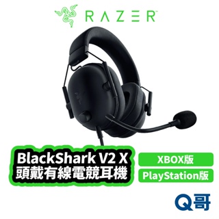 Razer 雷蛇 BlackShark V2 X Xbox PS 電競耳機 有線 耳機 耳麥 電競 耳罩式 RAZ09