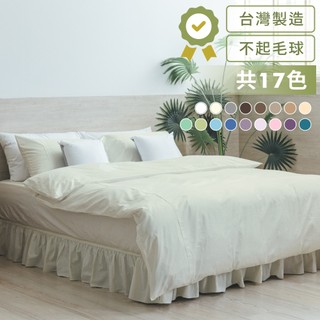 麗塔寢飾 60支紗 薄被套 被套 (單品)/《Magic colors-共17色》100%精梳棉/單人/雙人/特大