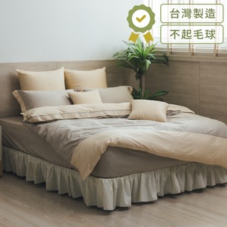 麗塔寢飾 60支紗 床包 枕套床包組 薄被套床包組《朵朵奶昔-杏色+多多》100%精梳棉 多尺寸任選