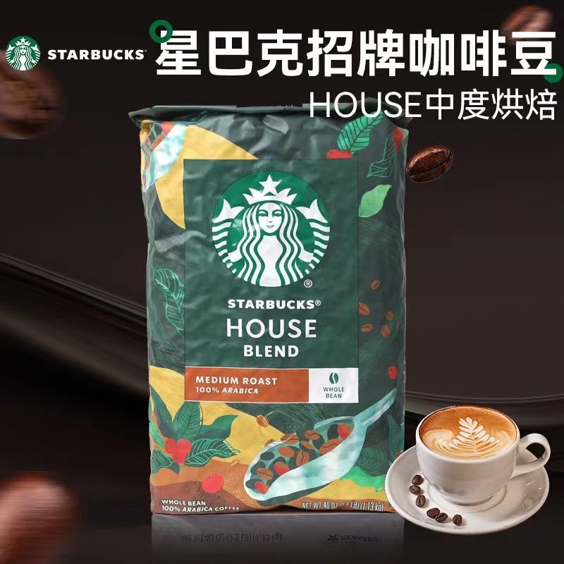 星巴克專用咖啡豆阿拉比卡咖啡豆佛羅娜咖啡可代磨咖啡粉1kg