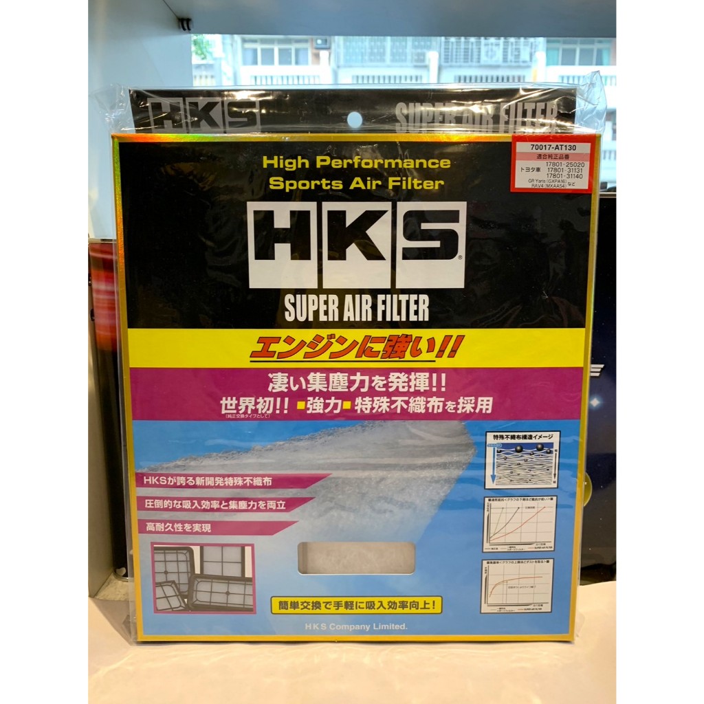AT130 HKS高流量空濾 適用LEXUS RX汽油款、NX汽油款、ES汽油款 - 激安333
