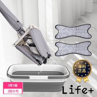 臺灣現貨24H出貨【Life+】極方便免手洗乾濕兩用拖把折疊水桶組(1桿1桶2吸水布)