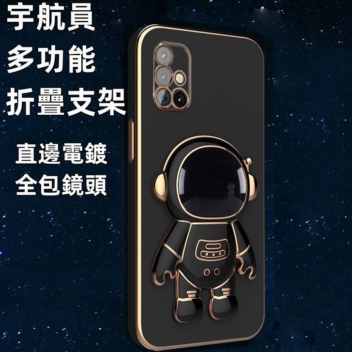 宇航員折疊支架三星 Galaxy A51 A71 A31 4G A21S A11 M11 A01 A02S A03手機殼