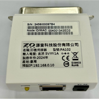 ZO TECH PA102 企業級高速印表伺服器/企業級高速平行埠印表伺服器/9成新/二手價