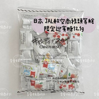 日本 JAL航空商務頭等艙限定迎賓糖121g