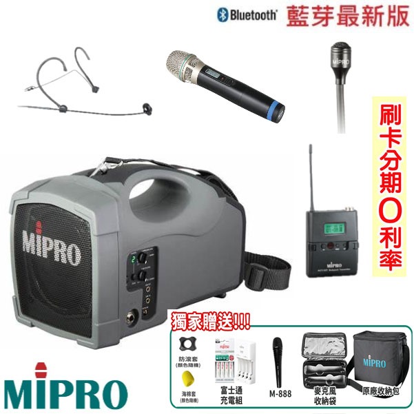 永悅音響 MIPRO MA-101B 超迷你肩掛式無線喊話器 三種組合 贈多項好禮 全新公司貨