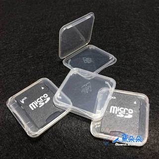 記憶卡收納盒SD卡盒 sim卡盒 透明收納夾 超薄收納盒 台灣出貨現貨 人魚朵朵二館