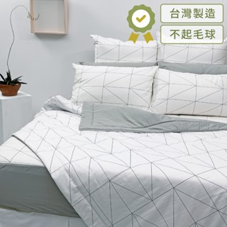 麗塔寢飾 60支紗/春夏涼被/《旅人》/5x7尺/6x7尺/8x7尺