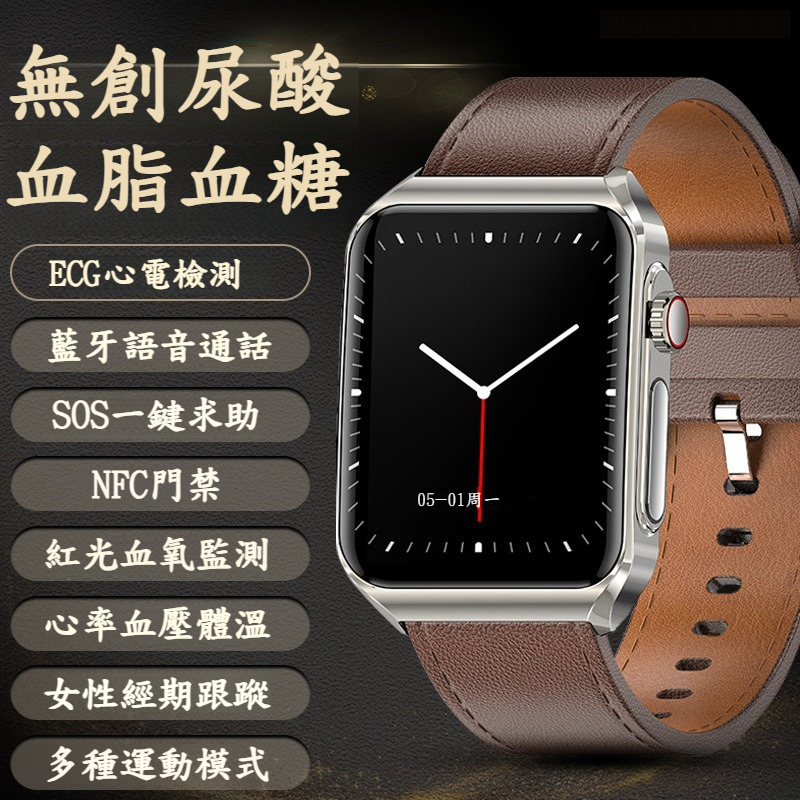 繁體中文+小米有品 新爆款JL05智慧手錶 NFC門禁 無創血糖 尿酸 血脂 藍牙通話手錶 體溫監測 血壓 心率監測