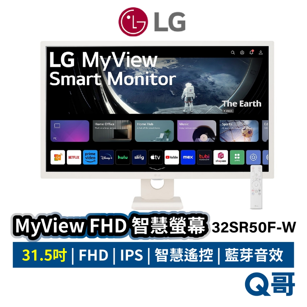 LG MyView Full HD IPS 智慧螢幕 31.5吋 智慧遙控器 32SR50F LGM17