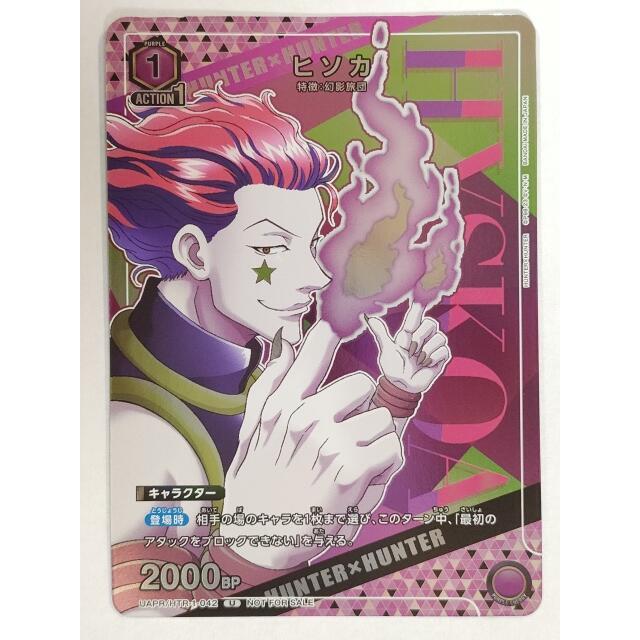 【九幽本舖】現貨 UNION ARENA UAPR/HTR-1-042 U 西索 獵人 閃卡 全新未拆封