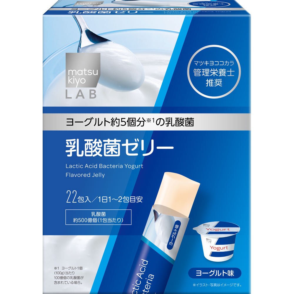 【現貨速發】松本清 乳酸菌 果凍 22包 日本直送