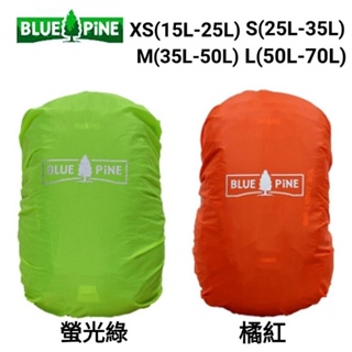 BLUE PiNE專業防水背包套B72302橘紅/螢光綠(XS/S/M/L)