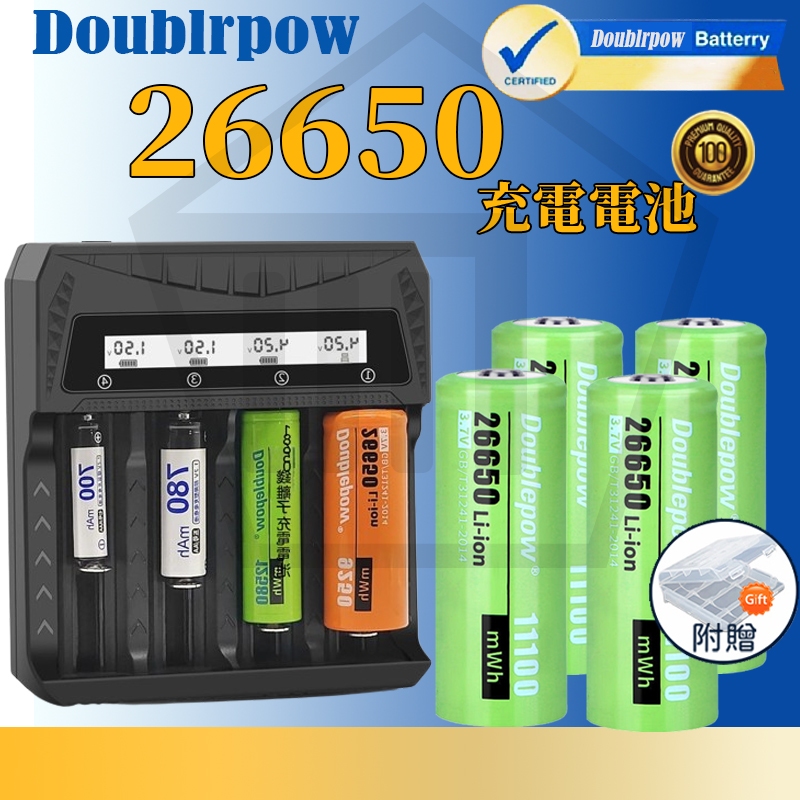 臺灣出貨 ✅ 松下26650 平頭 26650電池 Li-ion電池 3.7v 充電電池 26650 強力電池 頭燈重池