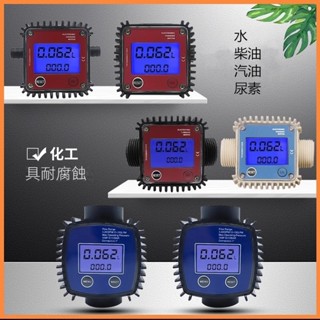 💥限時搶購💥 渦輪流量計 數顯電子流量計 水電子 液晶顯示計量表測液體 液體渦輪計 計量錶 流量器