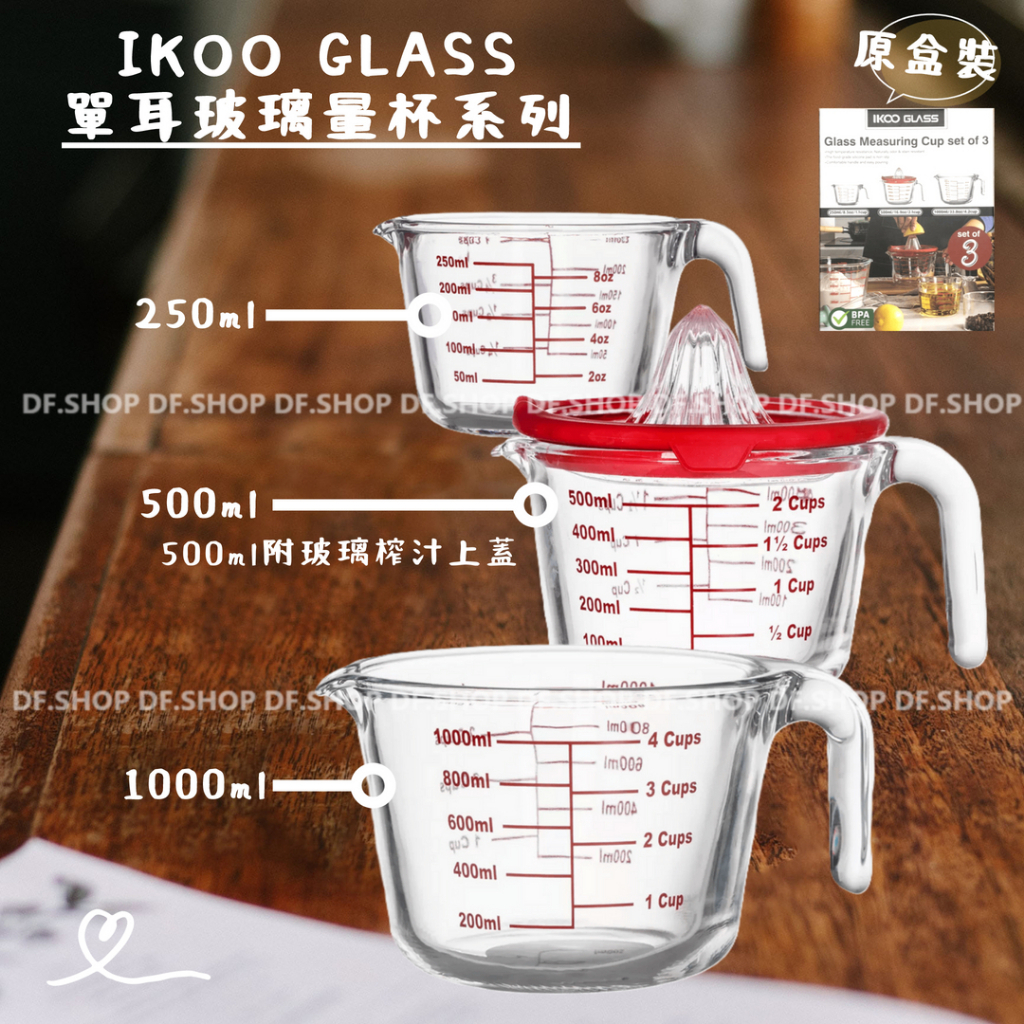 【好市多新品】IKOO GLASS 單耳玻璃量杯 3件組