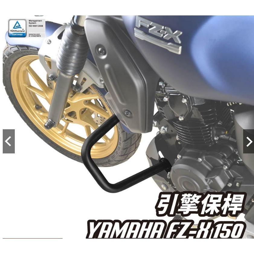 【WP】DIMOTIV YAMAHA FZ-X 150 21-24 引擎保桿 引擎防摔 保桿 防倒 DMV