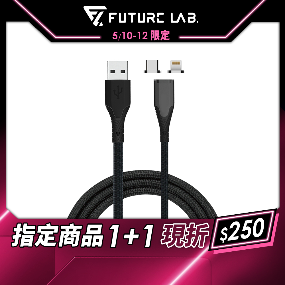 【未來實驗室】EZi 磁石競速充 充電線  充電 iPhone Type-C USB 快充線 磁吸