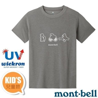 【日本 mont-bell】好動熊〉兒童/男童/女童抗UV圓領短袖排汗衣 Wickron 休閒T恤_1114809